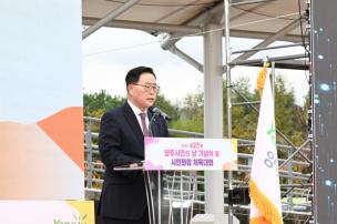 양주시민의 날 기념식 및 시민화합 체육대회 의 사진