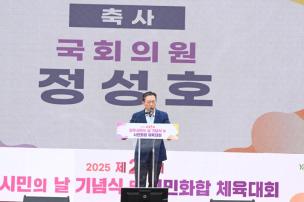 양주시민의 날 기념식 및 시민화합 체육대회 의 사진