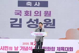 양주시민의 날 기념식 및 시민화합 체육대회 의 사진