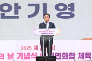 양주시민의 날 기념식 및 시민화합 체육대회 의 사진