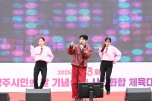 양주시민의 날 기념식 및 시민화합 체육대회 의 사진