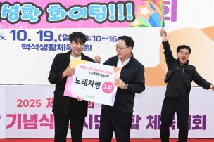 양주시민의 날 기념식 및 시민화합 체육대회 의 사진