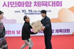 양주시민의 날 기념식 및 시민화합 체육대회 의 사진