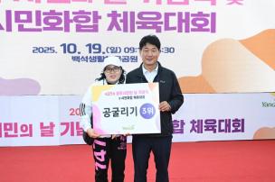 양주시민의 날 기념식 및 시민화합 체육대회 의 사진