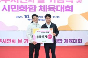 양주시민의 날 기념식 및 시민화합 체육대회 의 사진