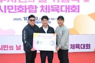 양주시민의 날 기념식 및 시민화합 체육대회 의 사진