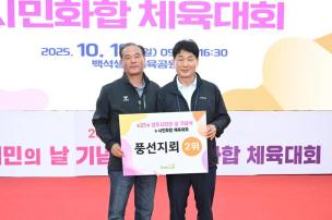 양주시민의 날 기념식 및 시민화합 체육대회 의 사진