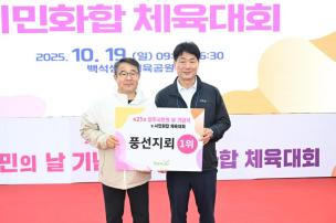 양주시민의 날 기념식 및 시민화합 체육대회 의 사진