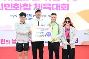 양주시민의 날 기념식 및 시민화합 체육대회 의 사진