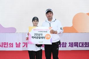 양주시민의 날 기념식 및 시민화합 체육대회 의 사진