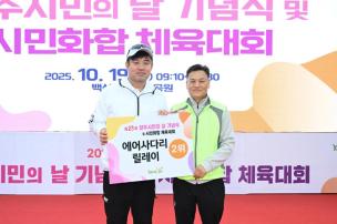 양주시민의 날 기념식 및 시민화합 체육대회 의 사진