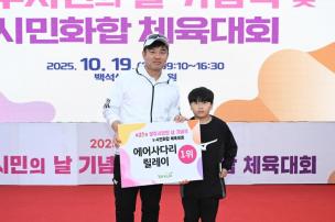 양주시민의 날 기념식 및 시민화합 체육대회 의 사진