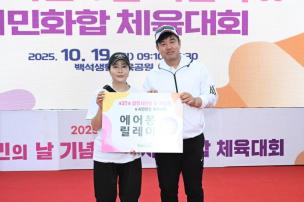 양주시민의 날 기념식 및 시민화합 체육대회 의 사진