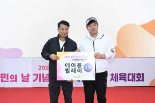 양주시민의 날 기념식 및 시민화합 체육대회 의 사진