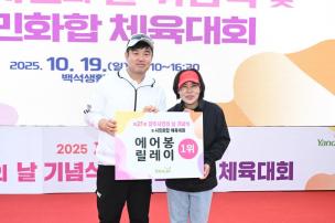 양주시민의 날 기념식 및 시민화합 체육대회 의 사진