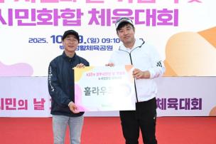 양주시민의 날 기념식 및 시민화합 체육대회 의 사진