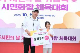 양주시민의 날 기념식 및 시민화합 체육대회 의 사진