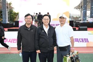 양주시민의 날 기념식 및 시민화합 체육대회 의 사진