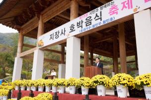 제18회 지장사 호박 음식 축제 사진