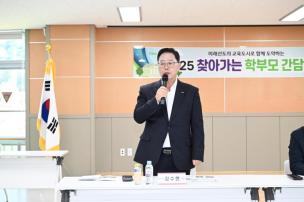 연푸른초 찾아가는 학부모 간담회 사진