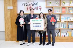 한사랑봉사회 기부식 사진