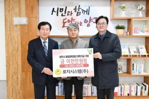 로지시스탬 희망장학금 기탁 사진