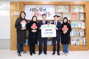 양주먹방 기부식 사진