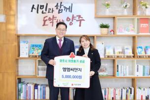 엠엠씨앤지 기부식 사진