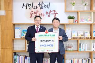 진영케이지 기부식 사진