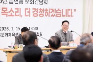 장흥면 순회간담회 사진