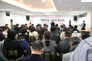 회천3동 순회간담회 사진