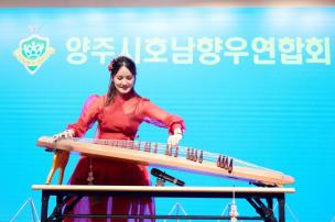 양주시호남향우회연합회 신년하례식 의 사진