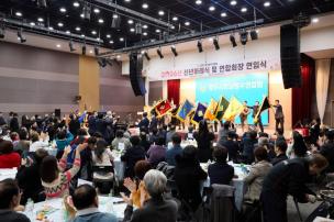 양주시호남향우회연합회 신년하례식 의 사진