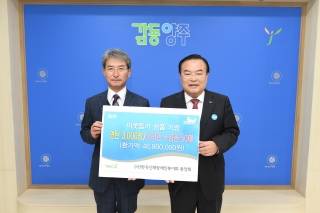  한국장애인복지회 이웃돕기 기증식 의 사진