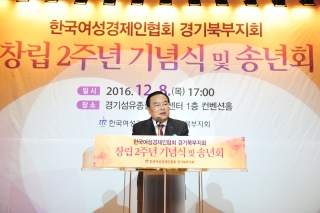  여성경제인협회 경기북부지회 2주년 기념식 의 사진