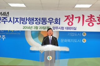 지방행정동우회 정기총회 의 사진
