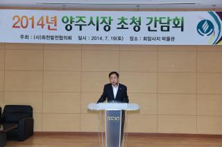 회천발전협의회 시장초청간담회 의 사진