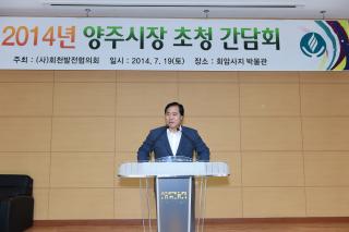 회천발전협의회 시장초청간담회 의 사진