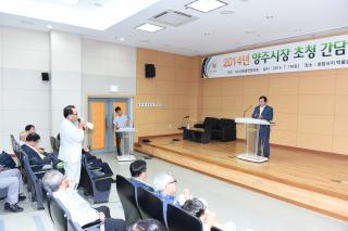 회천발전협의회 시장초청간담회 의 사진