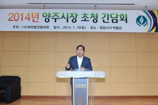 회천발전협의회 시장초청간담회 의 사진