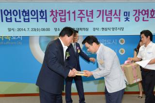 기업인협의회 창립기념식 의 사진