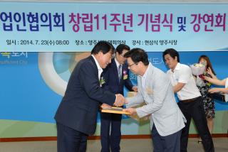 기업인협의회 창립기념식 의 사진