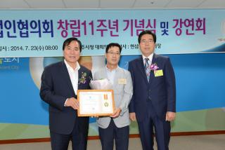기업인협의회 창립기념식 의 사진