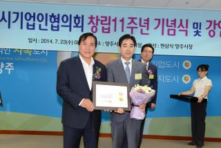 기업인협의회 창립기념식 의 사진