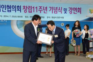기업인협의회 창립기념식 의 사진