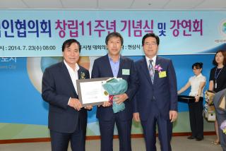 기업인협의회 창립기념식 의 사진
