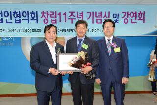 기업인협의회 창립기념식 의 사진