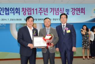 기업인협의회 창립기념식 의 사진