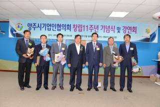 기업인협의회 창립기념식 의 사진