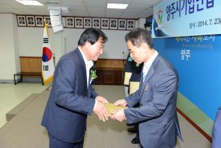 기업인협의회 창립기념식 의 사진